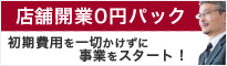 株式会社ネクストステップ